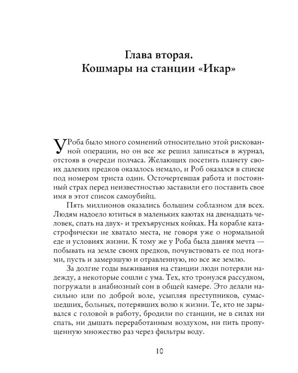 Эволюция 9.0