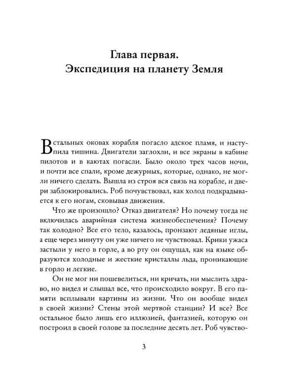 Эволюция 9.0