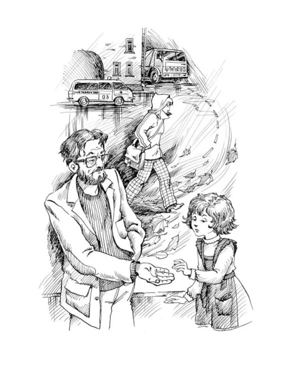 Девочка, хочешь сниматься в кино? Гонение на рыжих: повести