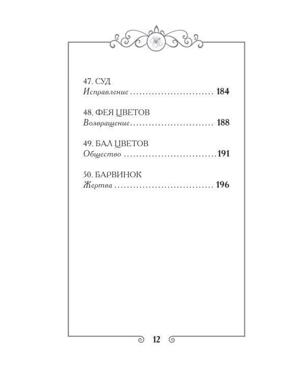 Ожившие цветы. Оракул (50 карт и руководство для гадания в коробке)