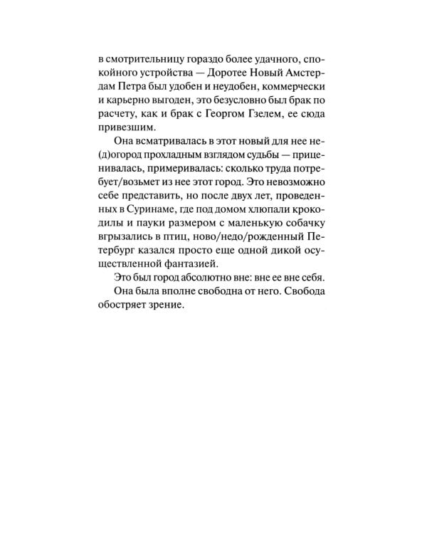 Сибиллы, или Книга о чудесных превращениях