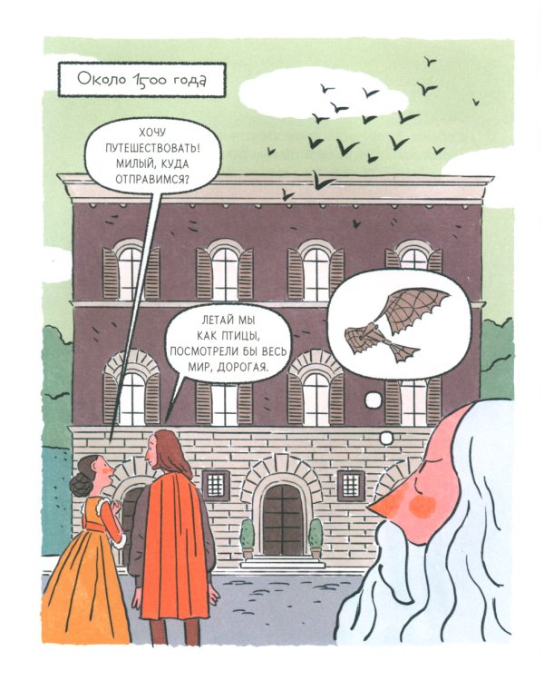 Как все менялось. Эволюция 10 изобретений, без которых невозможно представить наш мир