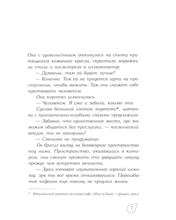 Почти всемогущие