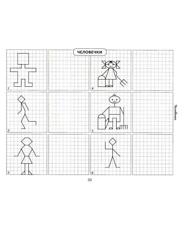 Альбом для профилактики дисграфии у дошкольников. Развиваем графомоторные навыки
