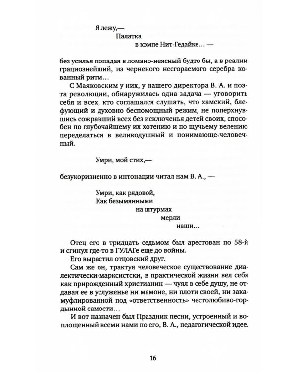 Совлечение бытия: избранное