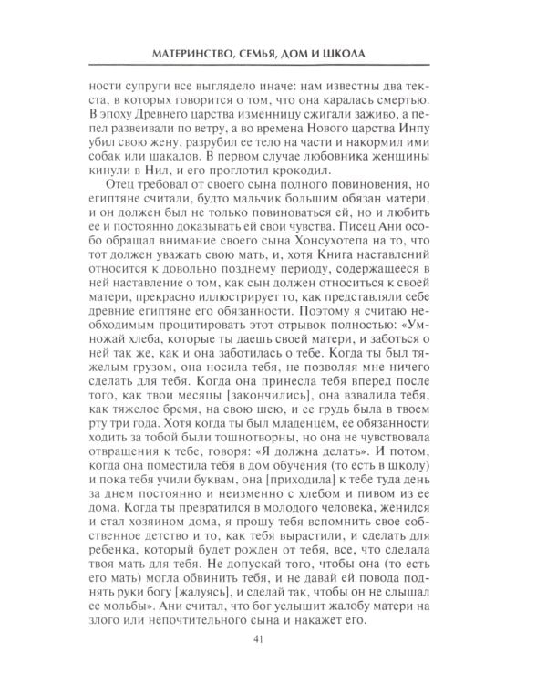 Жители долины Нила. Подробности культуры, верований и быта древних египтян