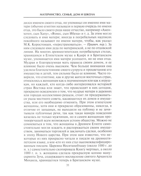 Жители долины Нила. Подробности культуры, верований и быта древних египтян