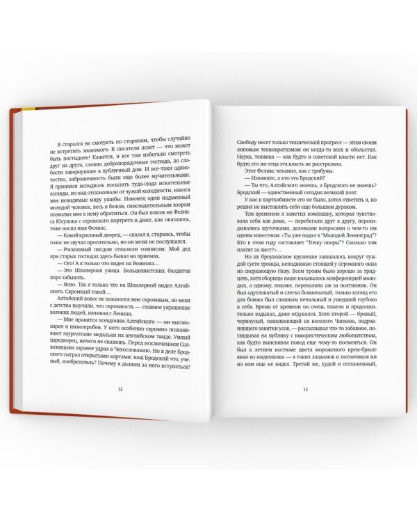 Сапфировый альбатрос: роман