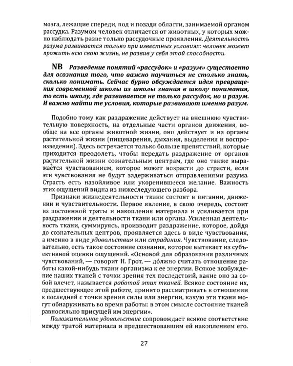 Типы личности детей и воспитание сильного характера. Принципы гармоничного развития ребенка (по трудам Лесгафта П.Ф.)