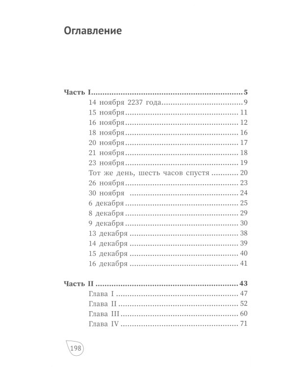 Почти всемогущие