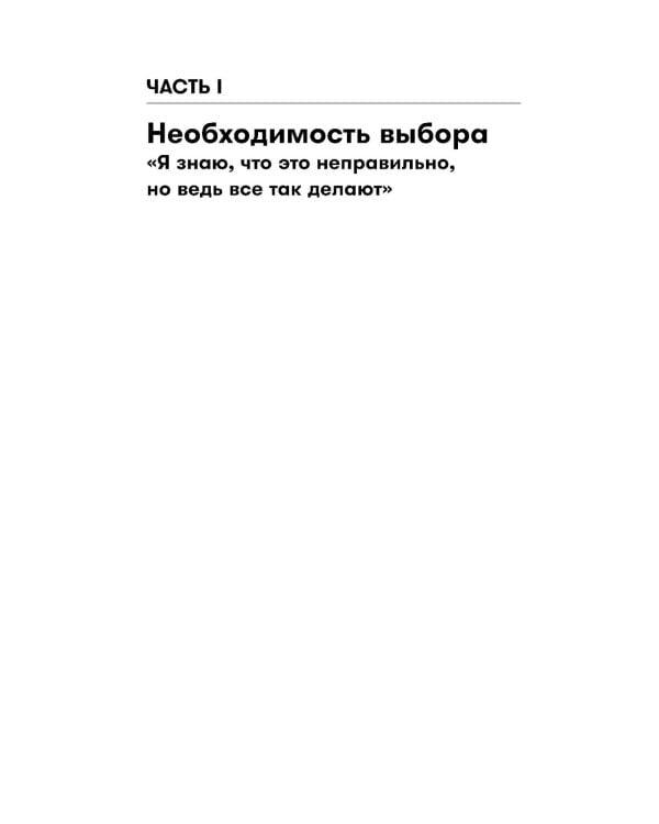 Чуткие родители: Как вырастить ребенка, способного на здоровые отношения с собой и миром