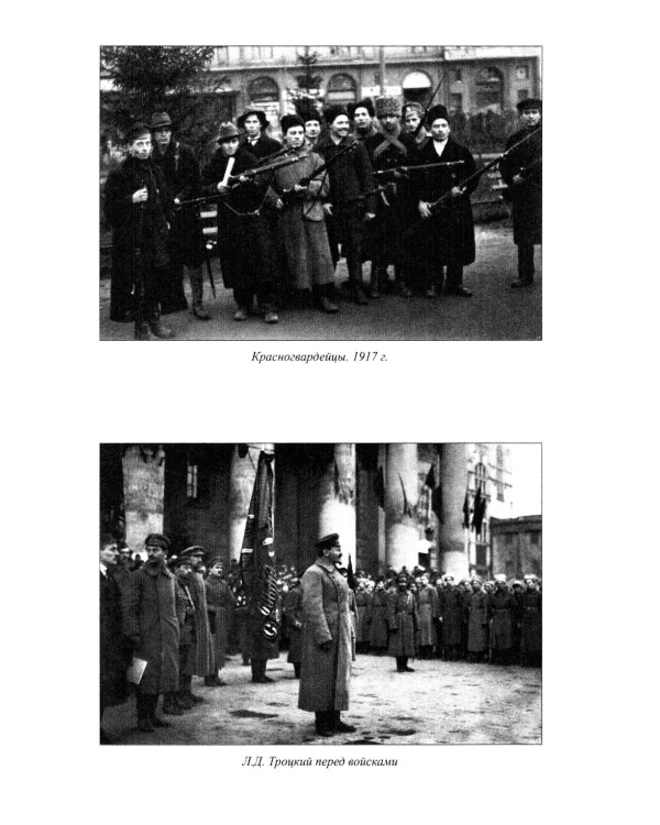 Гибель империи