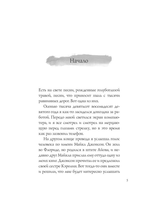 Мосты округа Мэдисон: роман