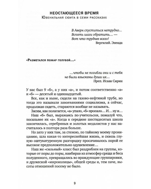 Совлечение бытия: избранное