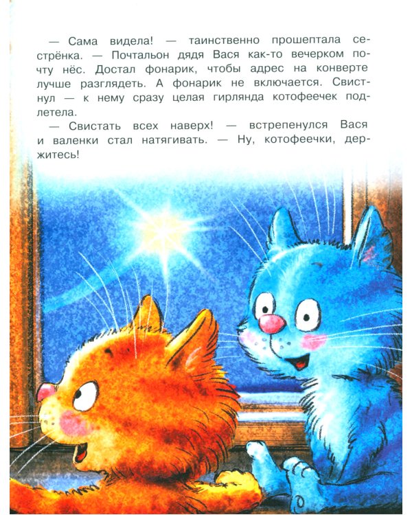 На что ловятся котофеечки