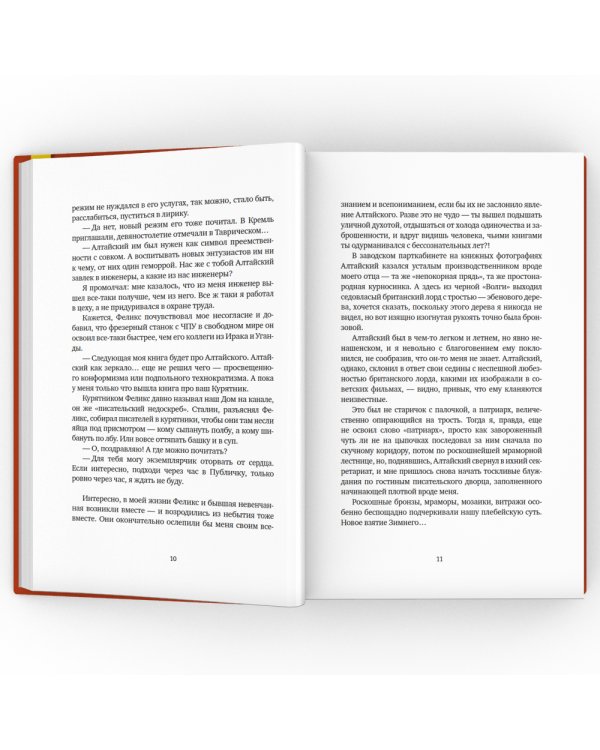 Сапфировый альбатрос: роман