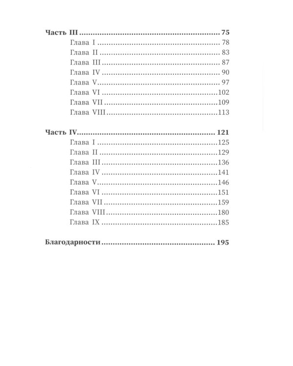 Почти всемогущие