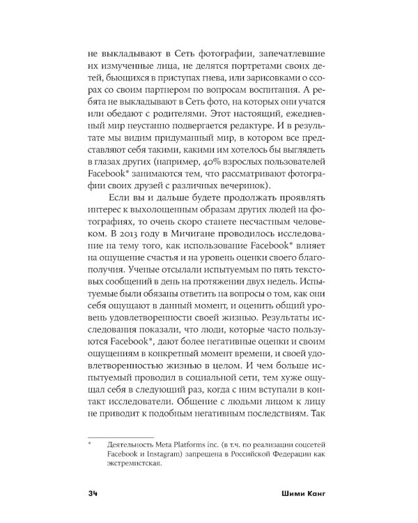 Чуткие родители: Как вырастить ребенка, способного на здоровые отношения с собой и миром