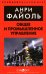Общее и промышленное управление