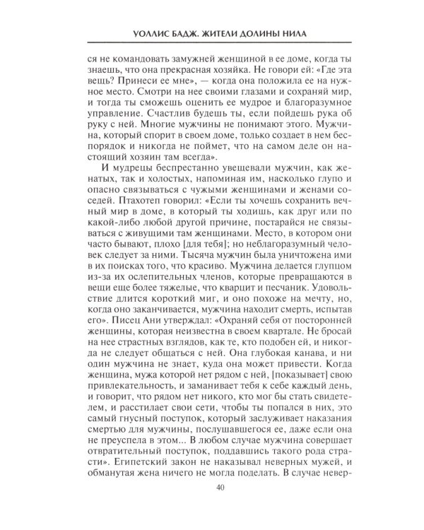 Жители долины Нила. Подробности культуры, верований и быта древних египтян