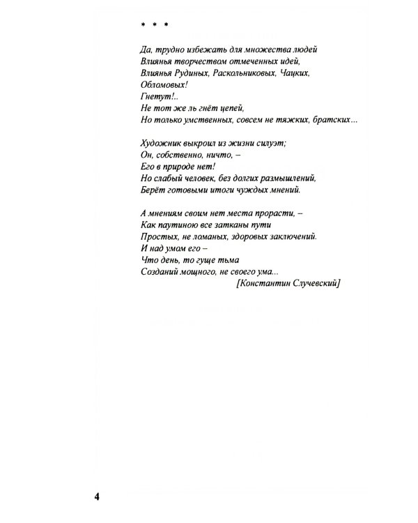 Планета Афон. Восхождение