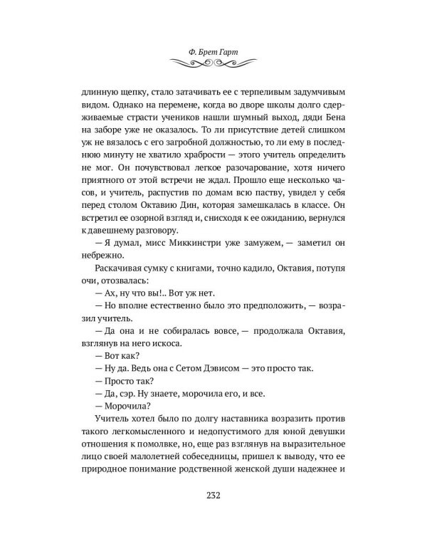 Степной найденыш. Повести и рассказы: сборник