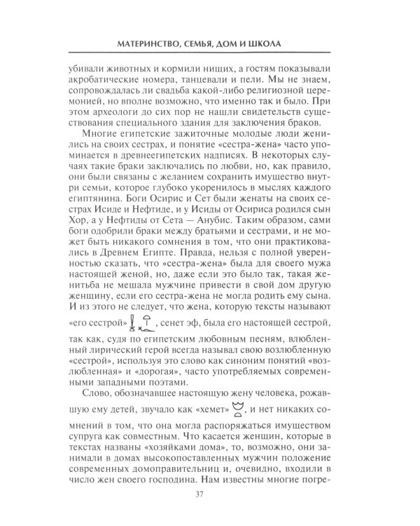 Жители долины Нила. Подробности культуры, верований и быта древних египтян