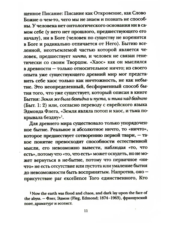 О последних пределах