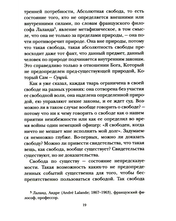 О последних пределах