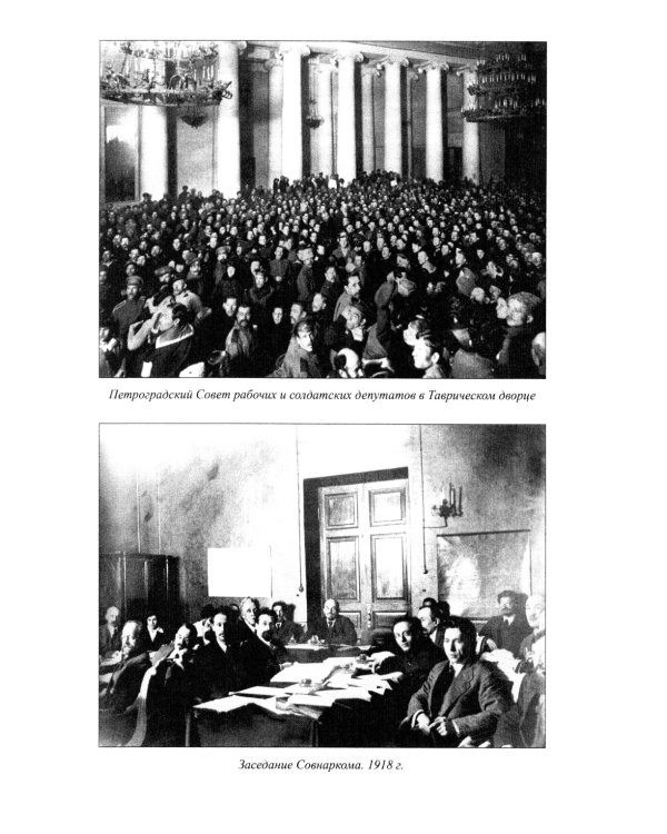 Гибель империи