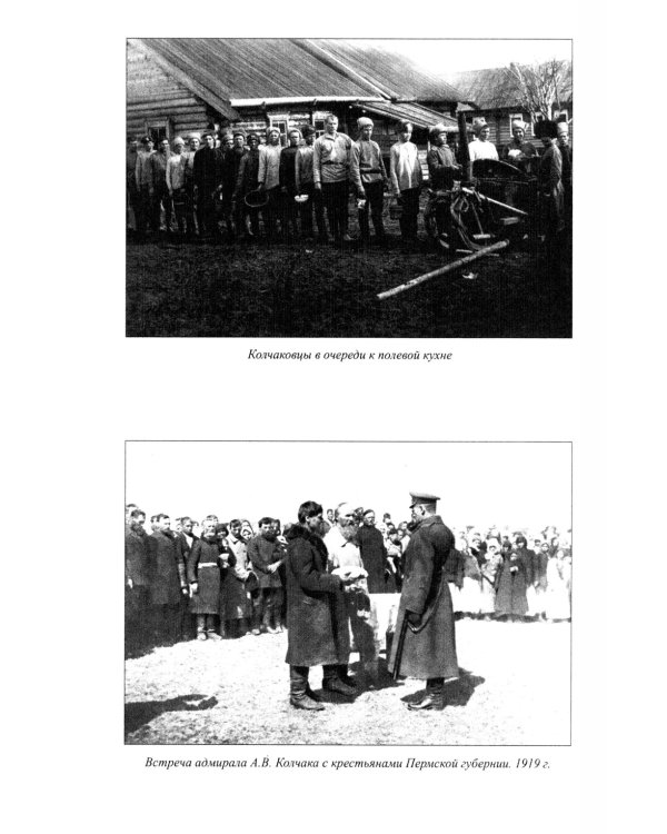 Гибель империи