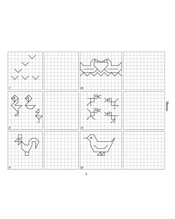 Альбом для профилактики дисграфии у дошкольников. Развиваем графомоторные навыки
