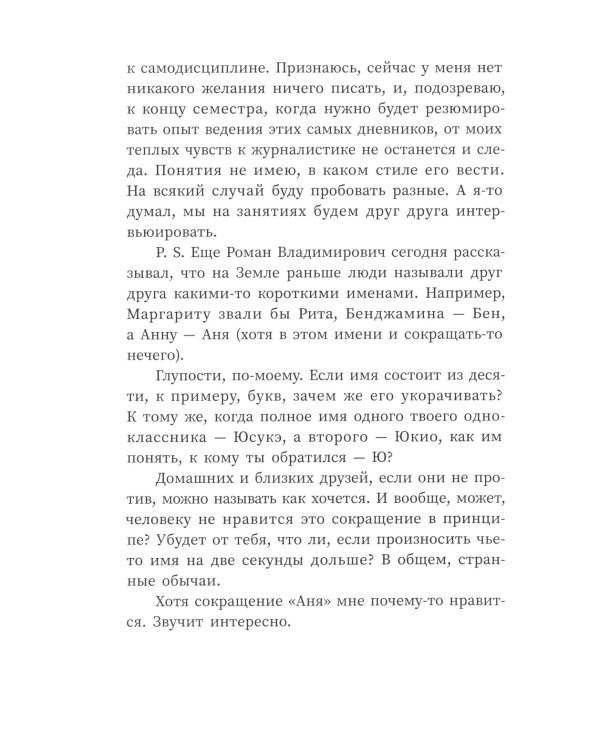 Почти всемогущие