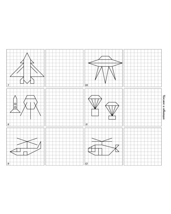Альбом для профилактики дисграфии у дошкольников. Развиваем графомоторные навыки