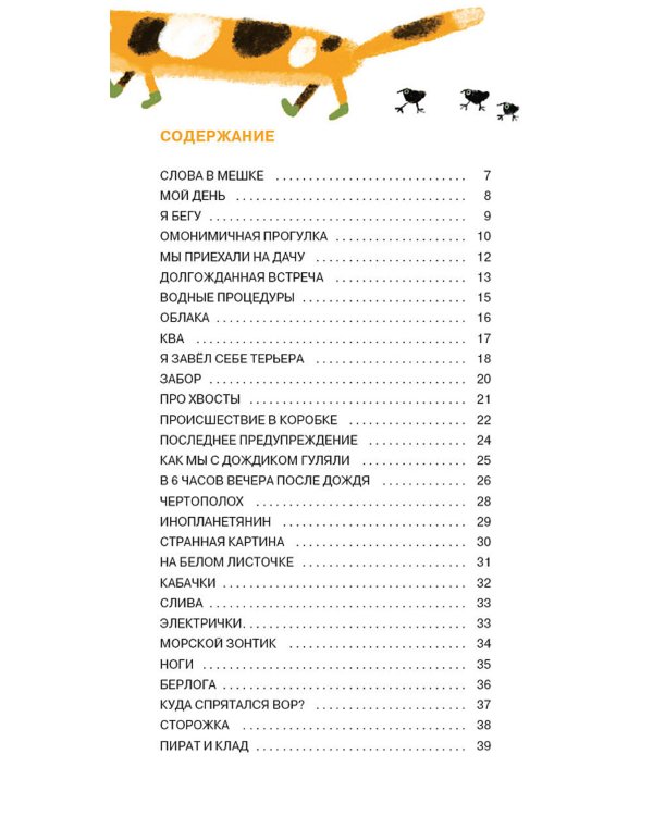 Коты на елке