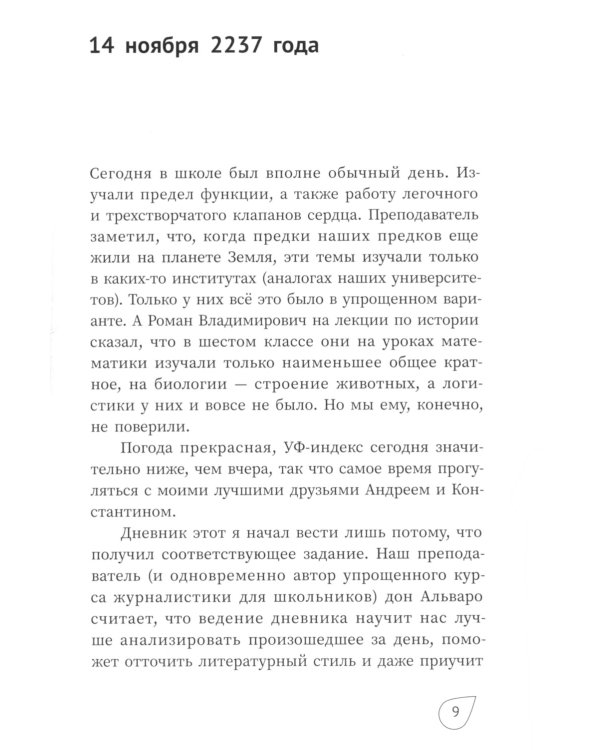 Почти всемогущие