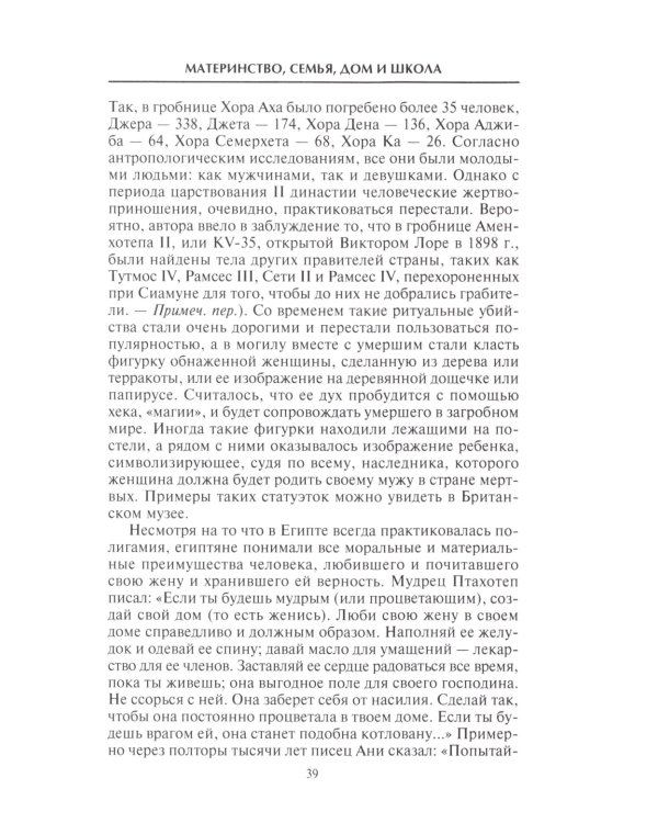 Жители долины Нила. Подробности культуры, верований и быта древних египтян
