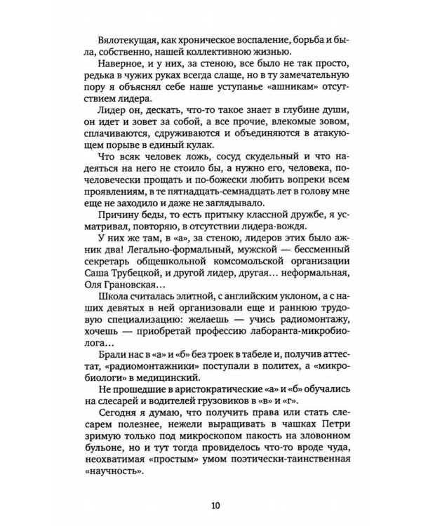 Совлечение бытия: избранное