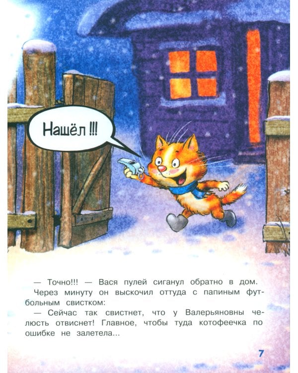 На что ловятся котофеечки