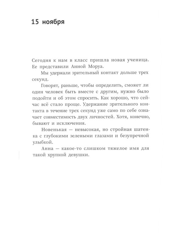 Почти всемогущие