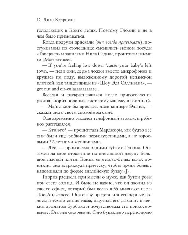 Клуб любительниц грязных книг