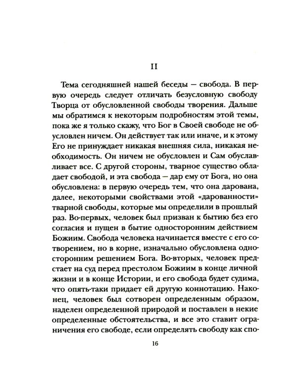 О последних пределах