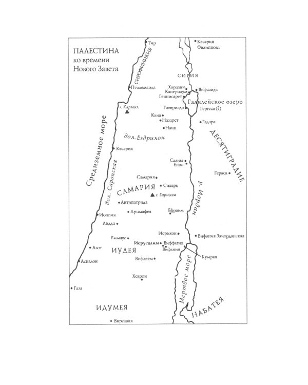 Лука. Евангелие. Популярный комментарий