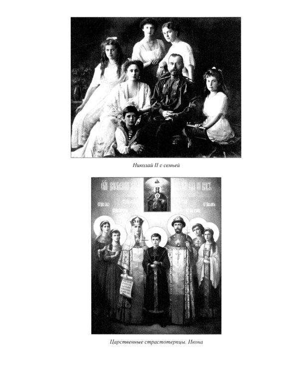 Гибель империи