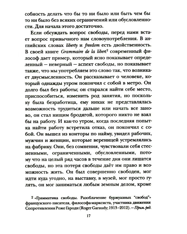 О последних пределах