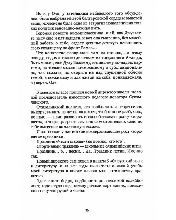 Совлечение бытия: избранное