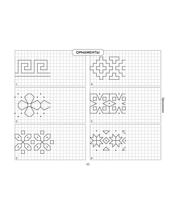 Альбом для профилактики дисграфии у дошкольников. Развиваем графомоторные навыки