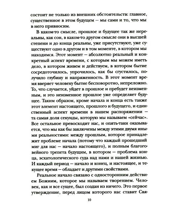 О последних пределах