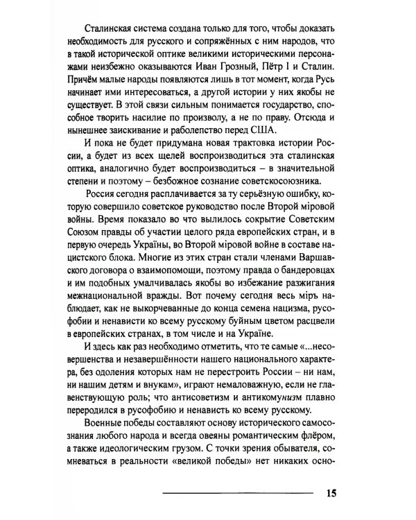 Планета Афон. Восхождение