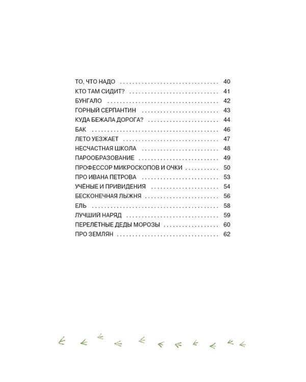 Коты на елке